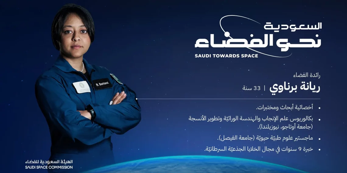 Arabia Saudita mujer astronauta