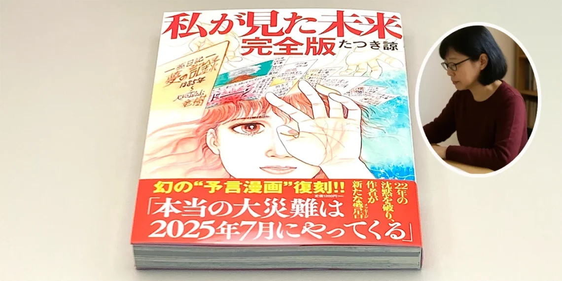 tsunami Japón